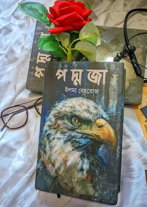 নামঃ
